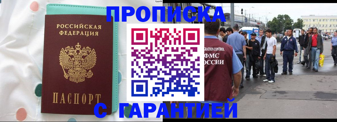 временная регистрация поиск в Великих Луках