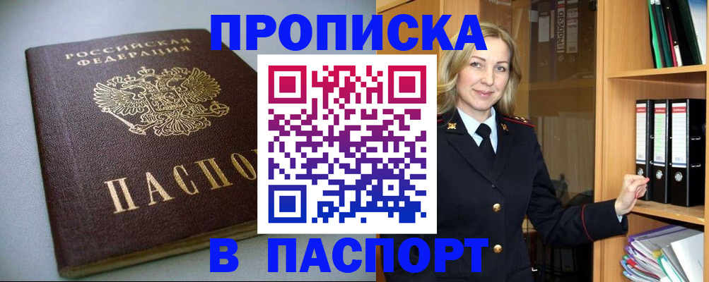 временная регистрация госуслуги в Великих Луках